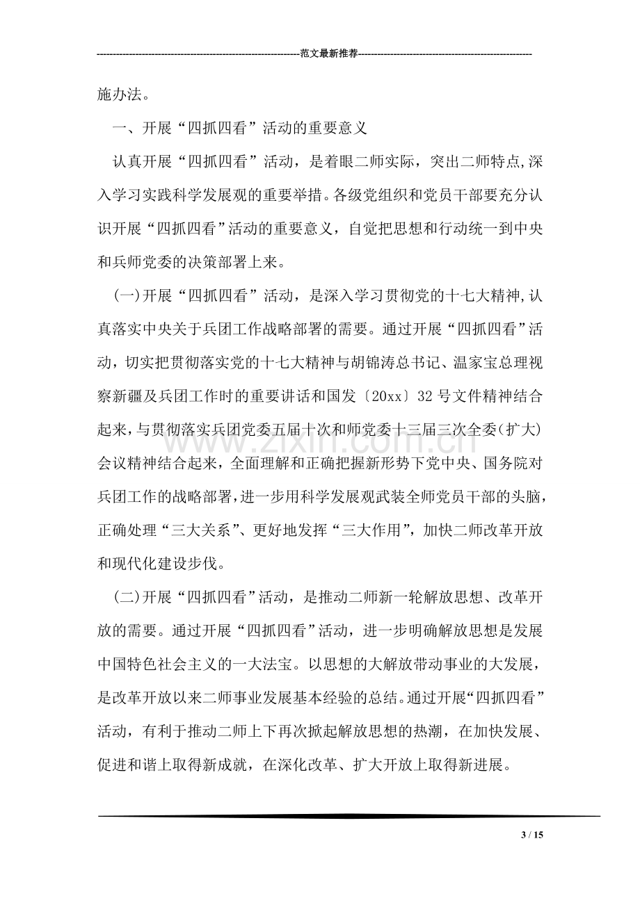 六一儿童节讲话：教师代表六一儿童节的讲话稿.doc_第3页