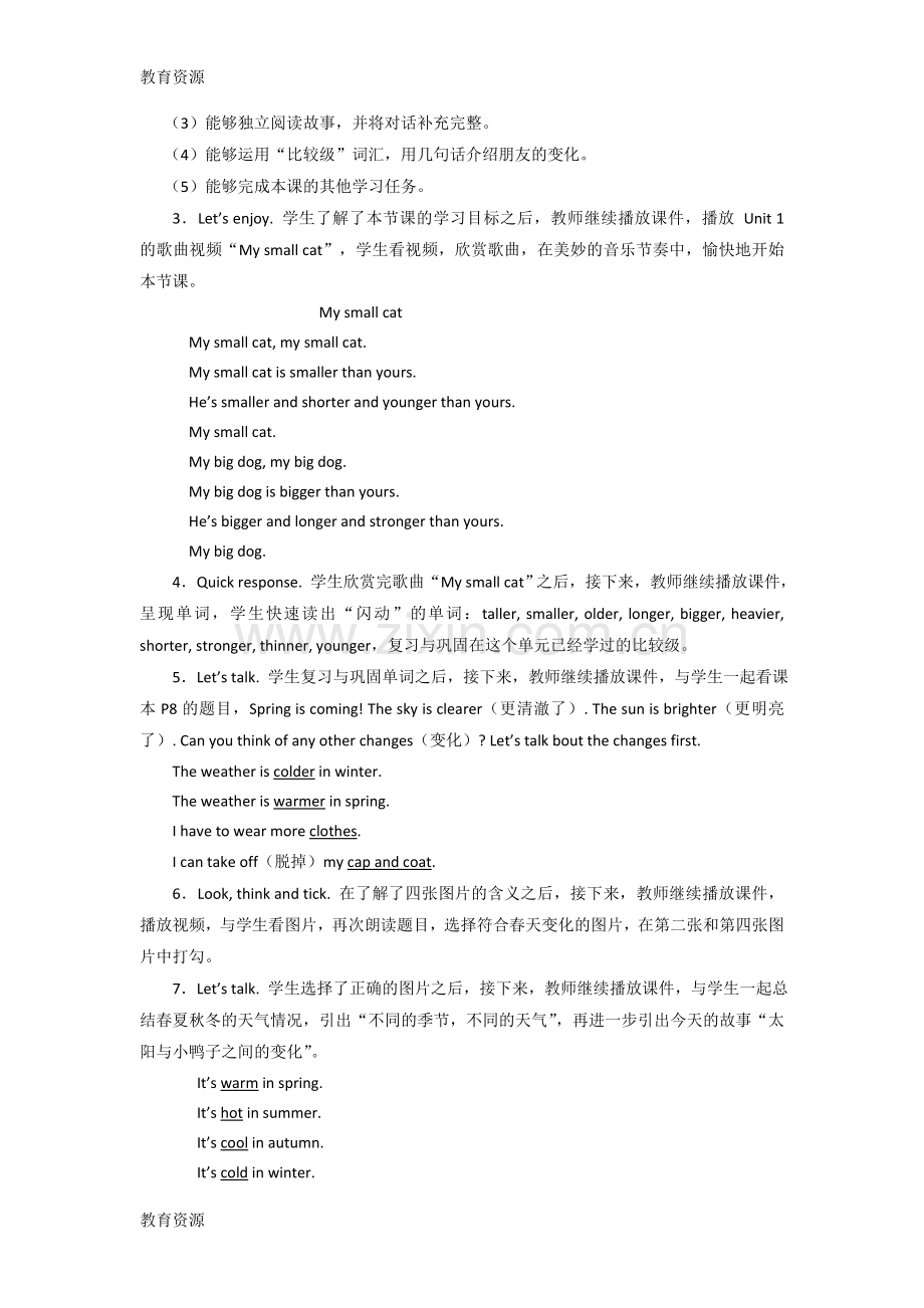 六年级下册英语教案-Unit-1-How-tall-are-you-PB-Read-and-write--人教(PEP)学习专用.doc_第2页