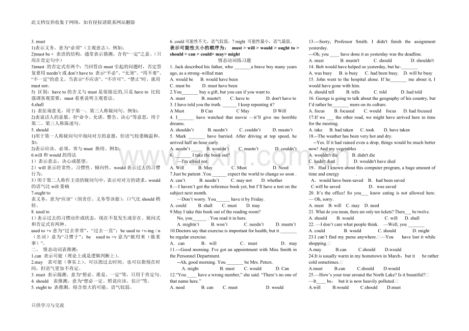 仁爱英语八年级上册语法总结练习说课材料.doc_第2页