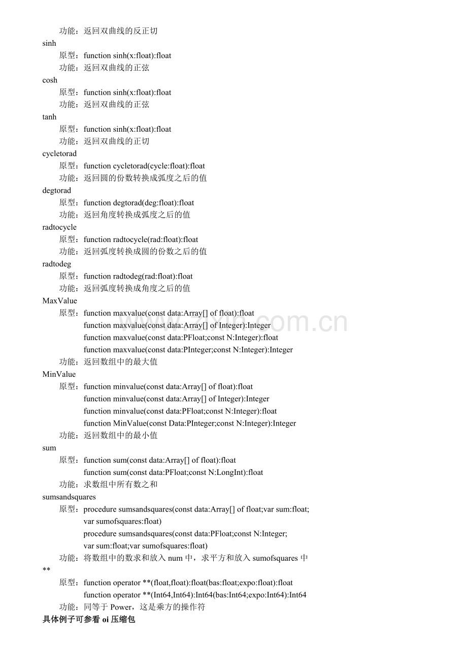 NOIP相关基本资料汇总.doc_第3页