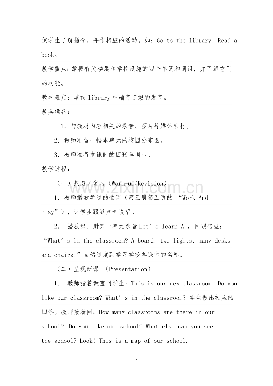 开心版新版四年级下册英语教案培训资料.doc_第2页