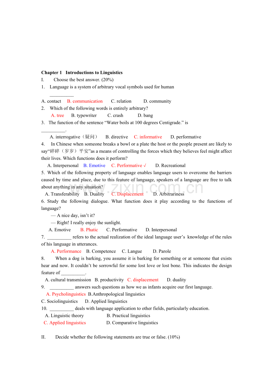 语言学教程测试题及答案资料.doc_第1页