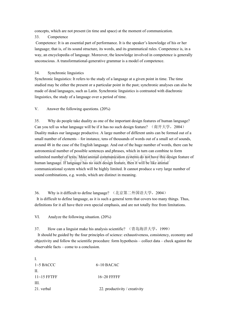 语言学教程测试题及答案资料.doc_第3页