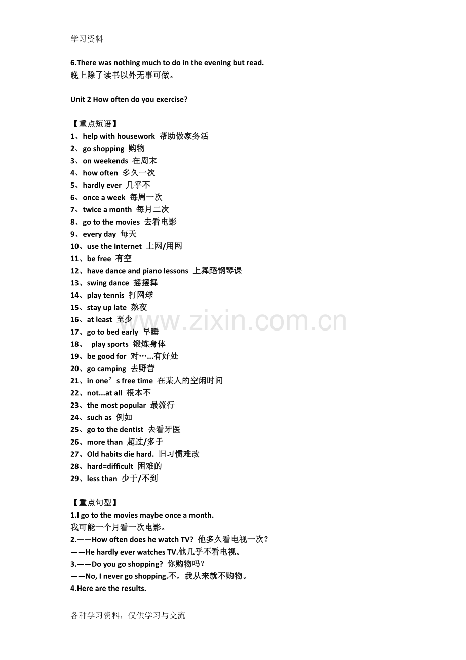 人教版初中英语八年级上册课本重点短语和句型知识讲解.doc_第2页