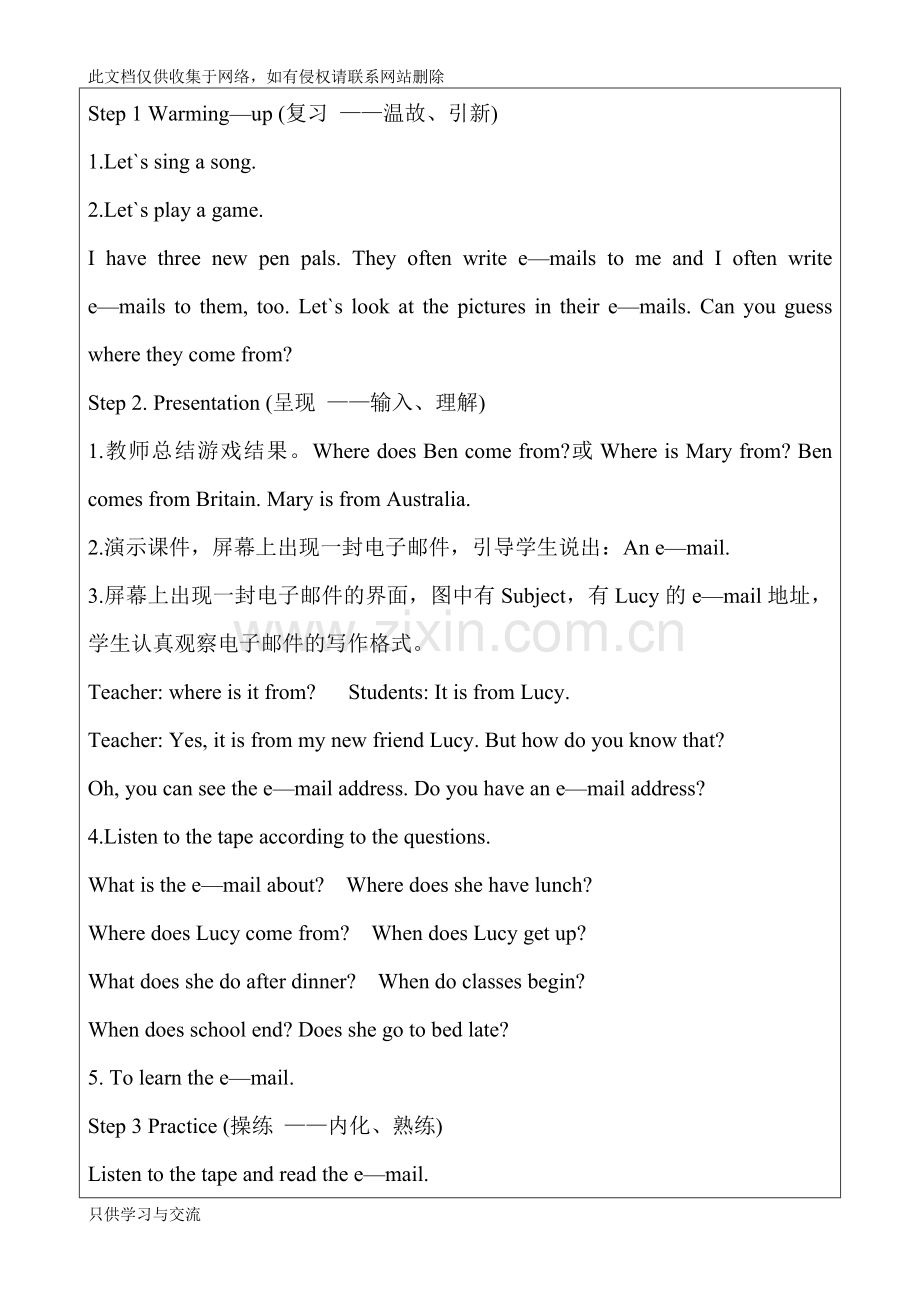 人教精通版小学六年级英语上册教案复习课程.doc_第2页