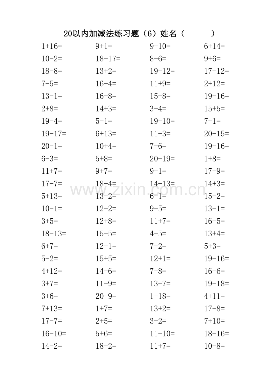 人教版小学数学一年级20以内加减法口算题3500道A4.doc_第2页