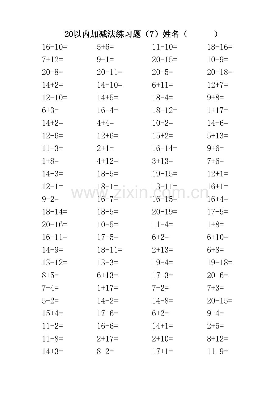 人教版小学数学一年级20以内加减法口算题3500道A4.doc_第3页