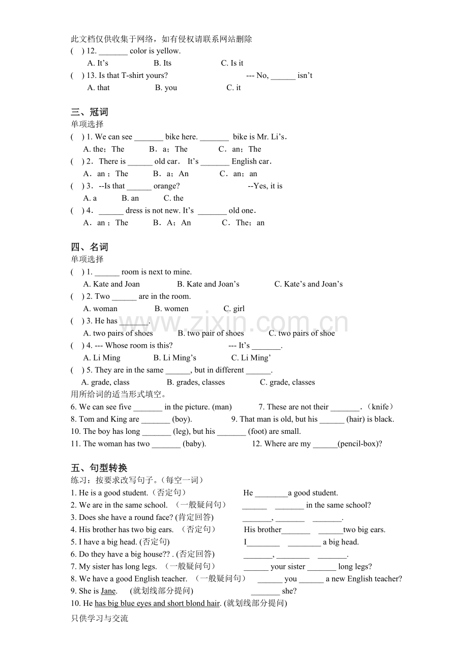 仁爱七年级英语(上)期中复习题上课讲义.doc_第2页