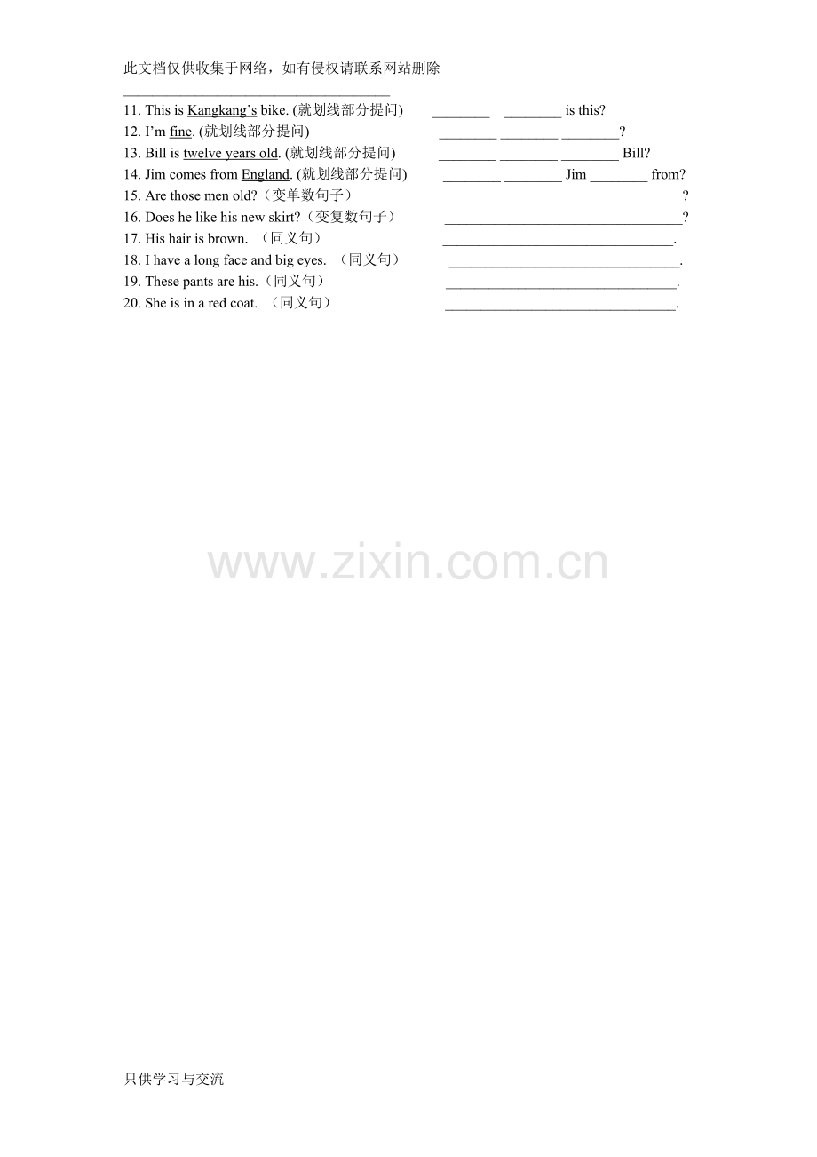 仁爱七年级英语(上)期中复习题上课讲义.doc_第3页