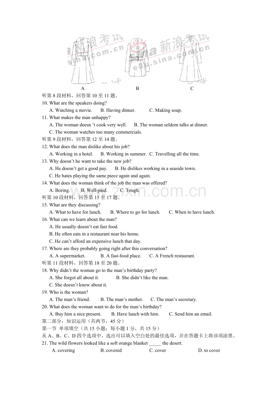 届高三历届实验班英语考试收集资料.doc_第2页