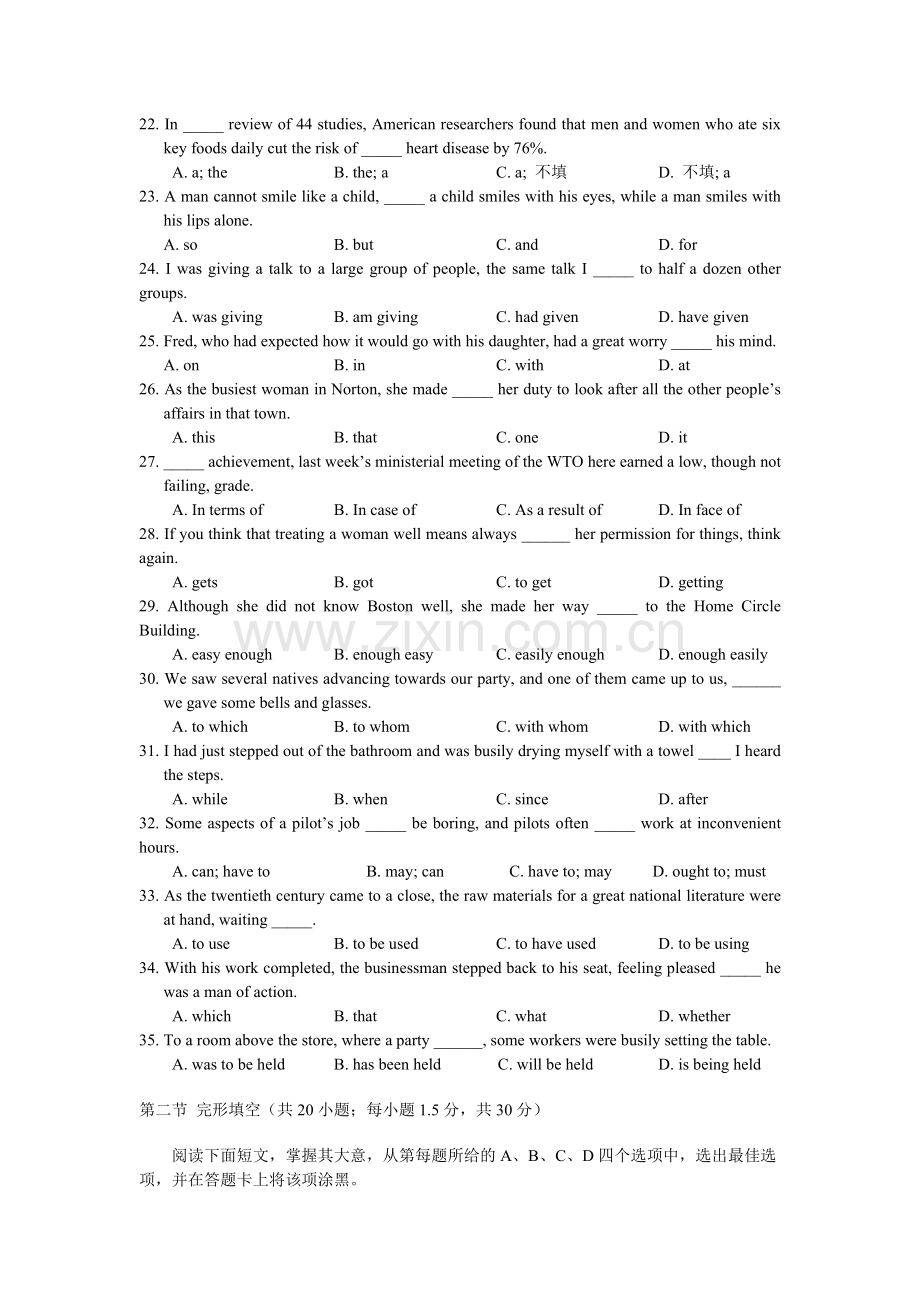 届高三历届实验班英语考试收集资料.doc_第3页