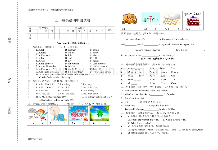 广东版开心英语五年级上册期中试题讲解学习.doc_第1页