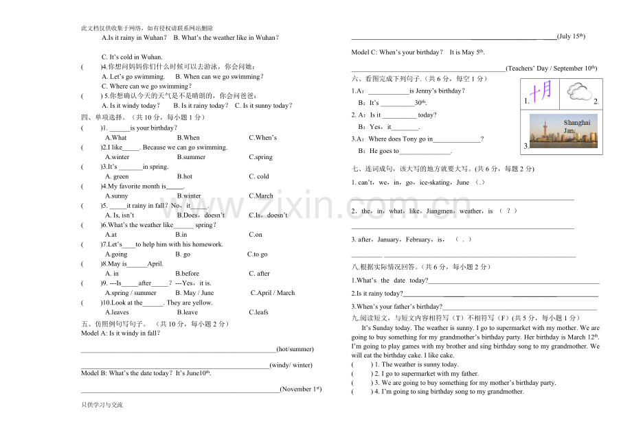 广东版开心英语五年级上册期中试题讲解学习.doc_第2页