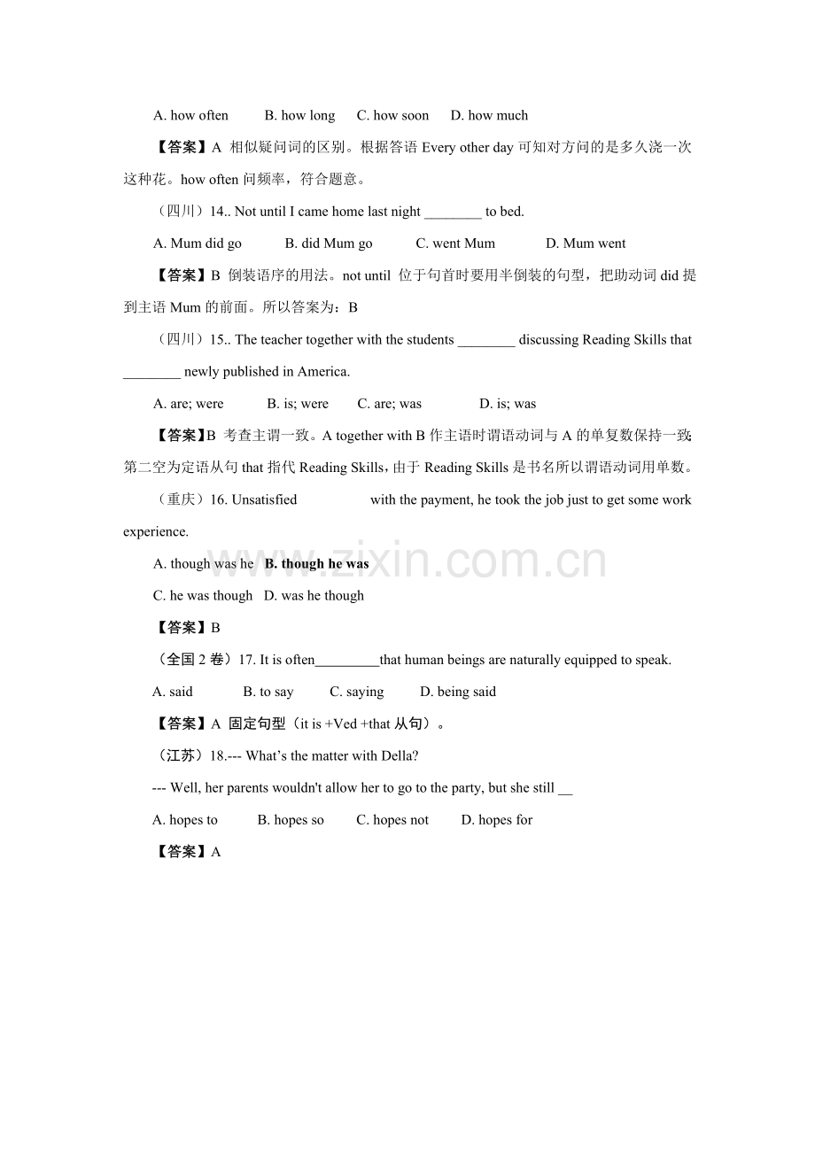 高考英语试题分类汇编——特殊句式.doc_第3页