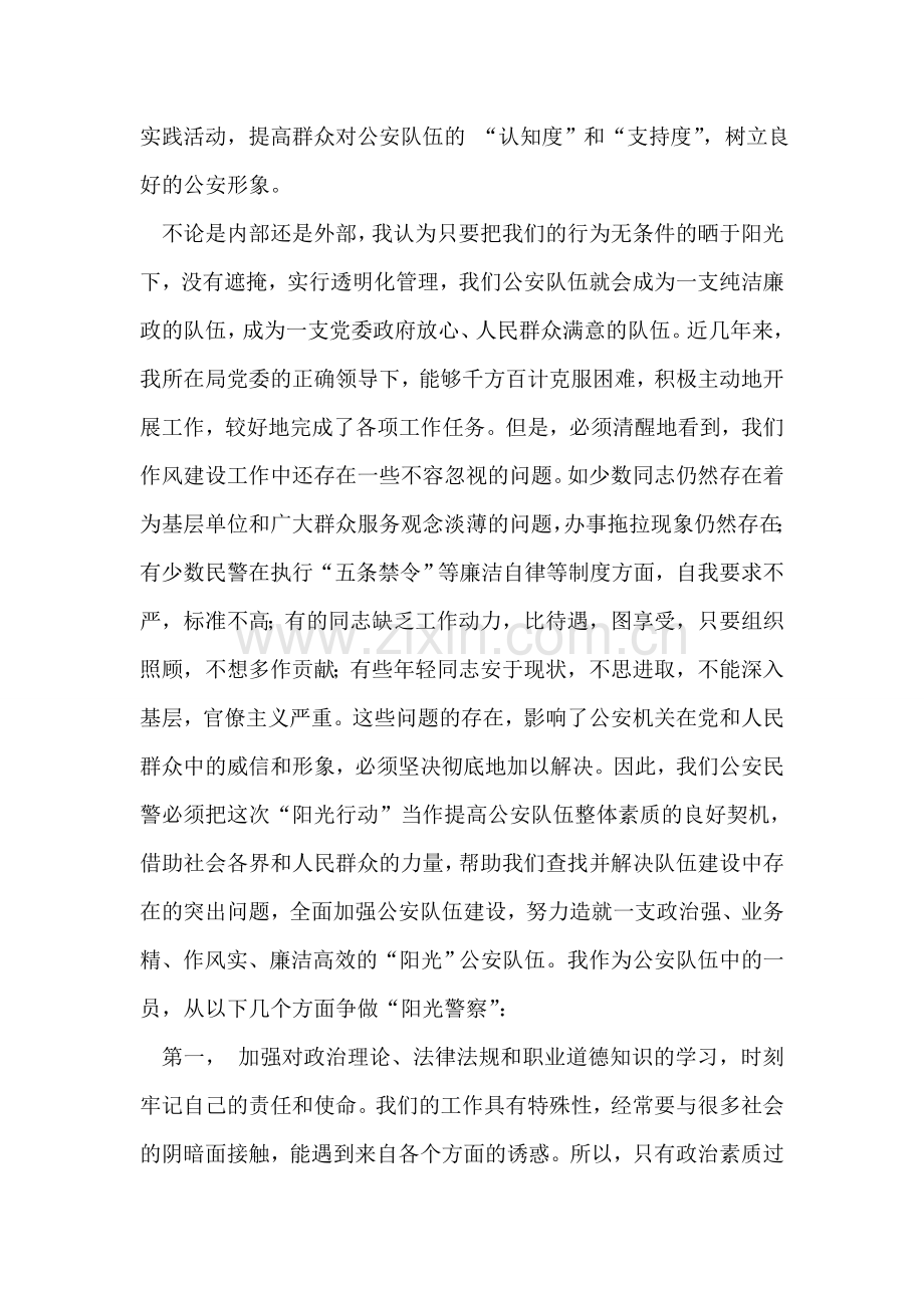 什么是公共福利-.doc_第2页