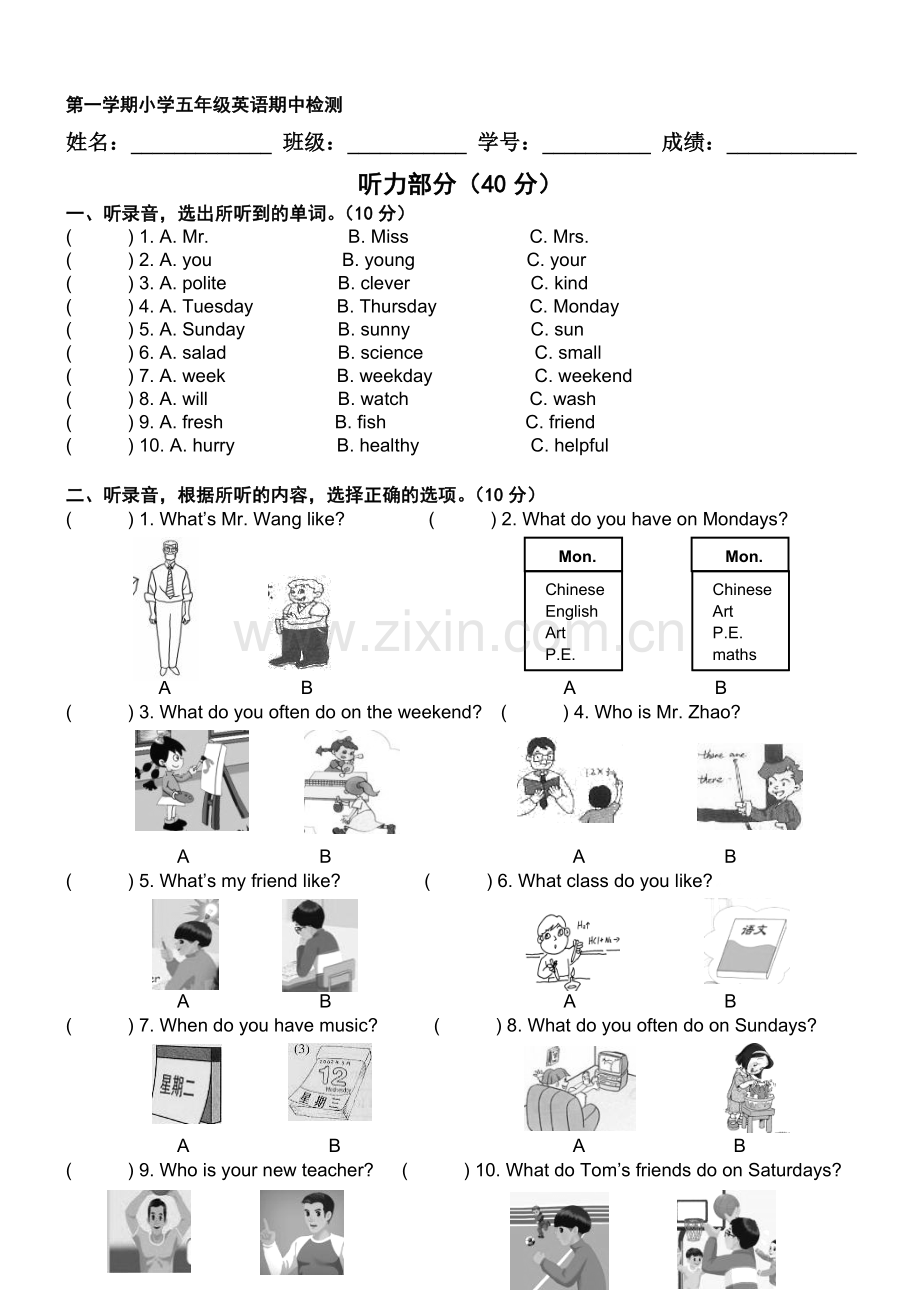 小学英语五年级上册期中试题-(2).doc_第1页