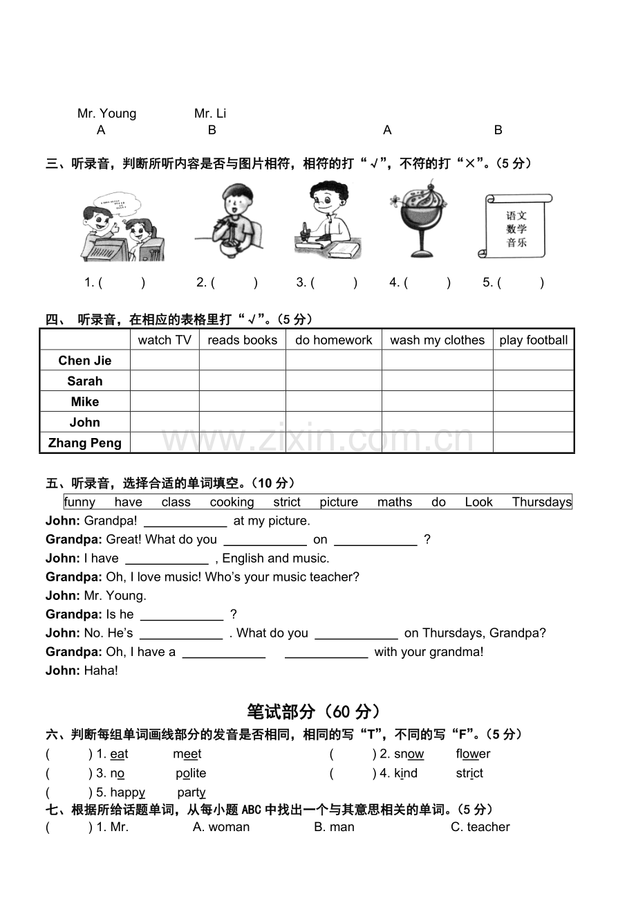 小学英语五年级上册期中试题-(2).doc_第2页