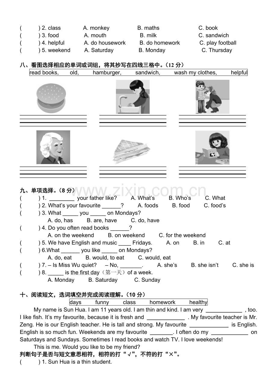 小学英语五年级上册期中试题-(2).doc_第3页