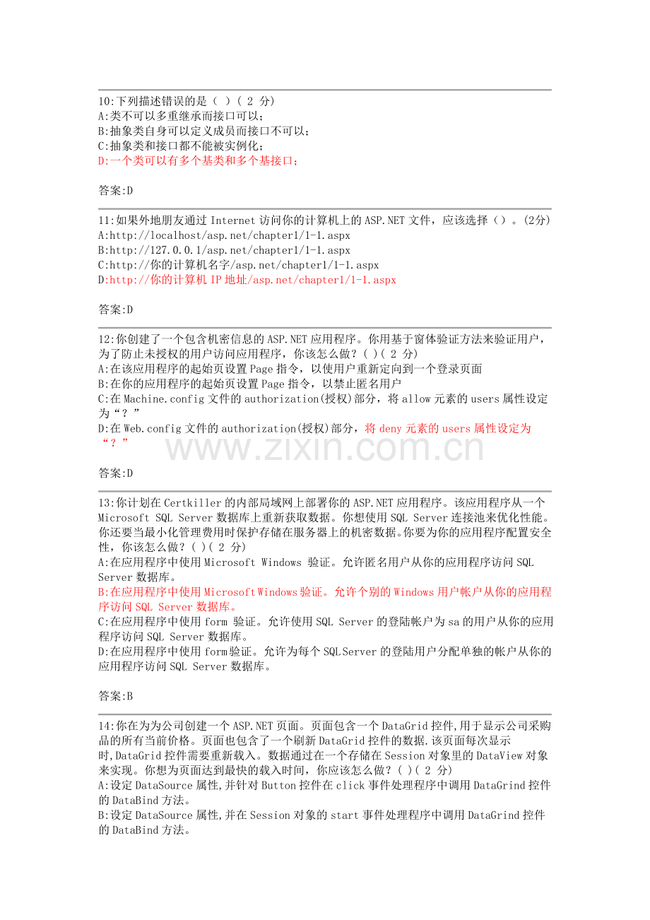 动态网页设计ASP.doc_第3页