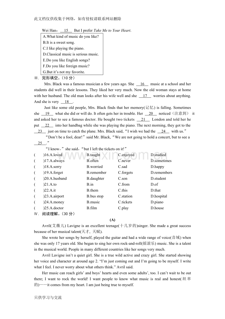 仁爱版英语八年级上学期unit3topic2练习题及参考答案教学文稿.doc_第3页