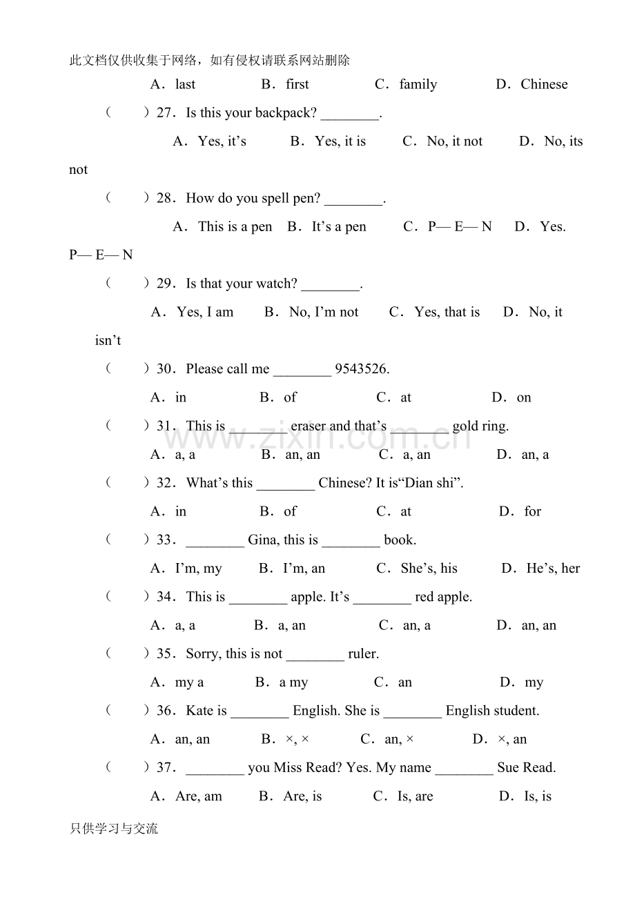 初一英语上册第二单元试题教学提纲.doc_第2页