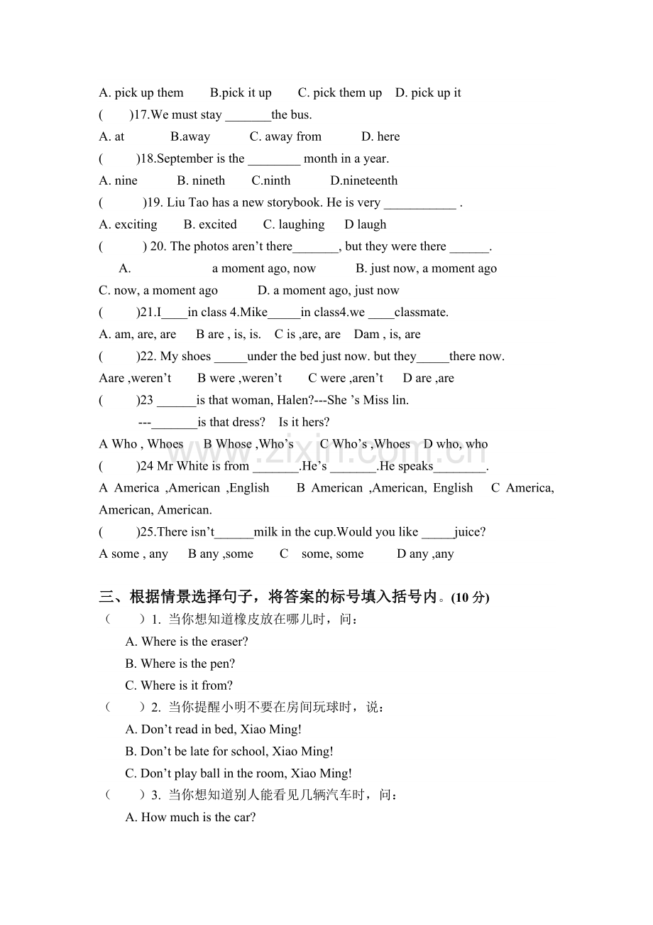 闽教版小学六年级英语测试卷学习资料.doc_第3页