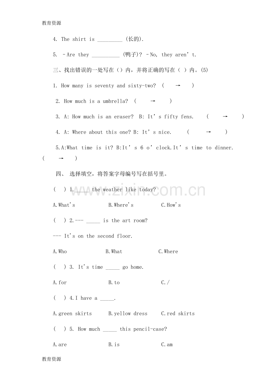 四年级上册英语期末试卷轻巧夺冠182-1516人教版(无答案)学习专用.docx_第3页