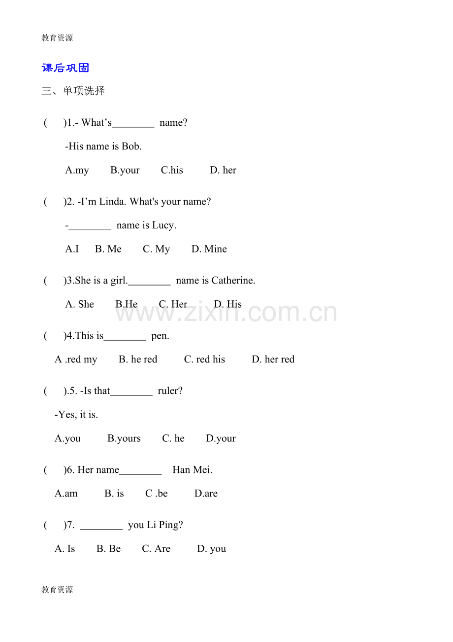 七年级上册英语unit1Section-A-(Grammar-Focus3c)课时作业(无答案)学习专用.docx_第2页