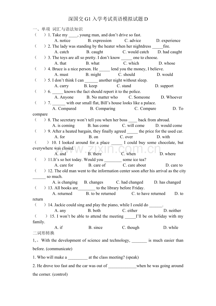 深国交G1入学考试英语模拟试题D知识分享.doc_第1页