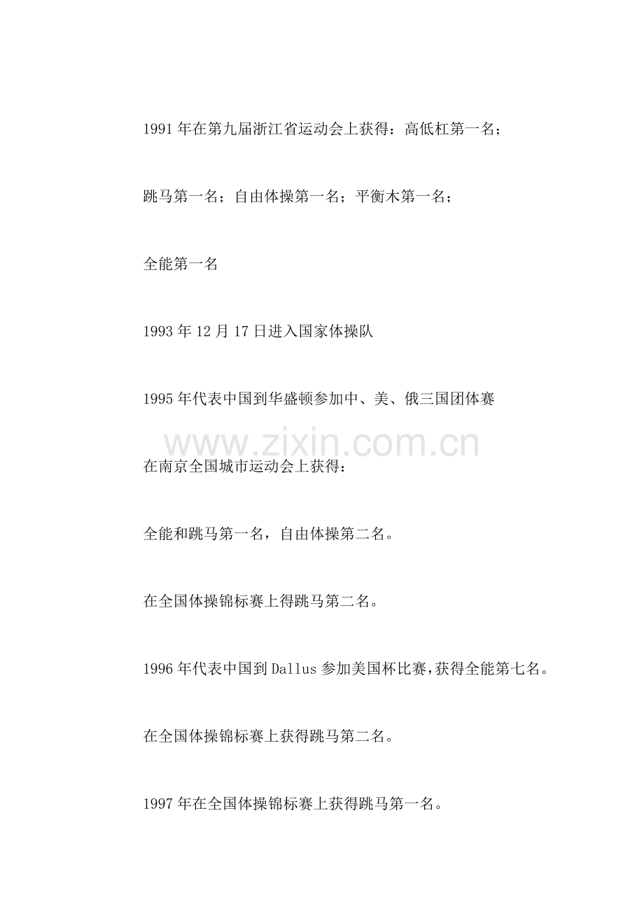 《微笑着承受一切》教学设计(第一课时).doc_第2页