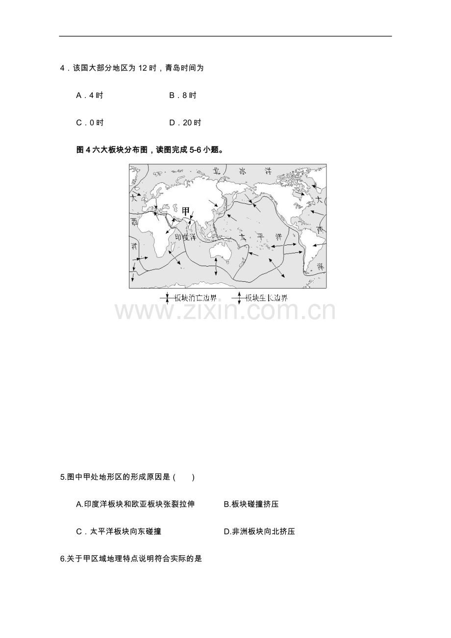 湘教版初中地理综合模拟试题(卷)与答案解析讲课稿.doc_第2页