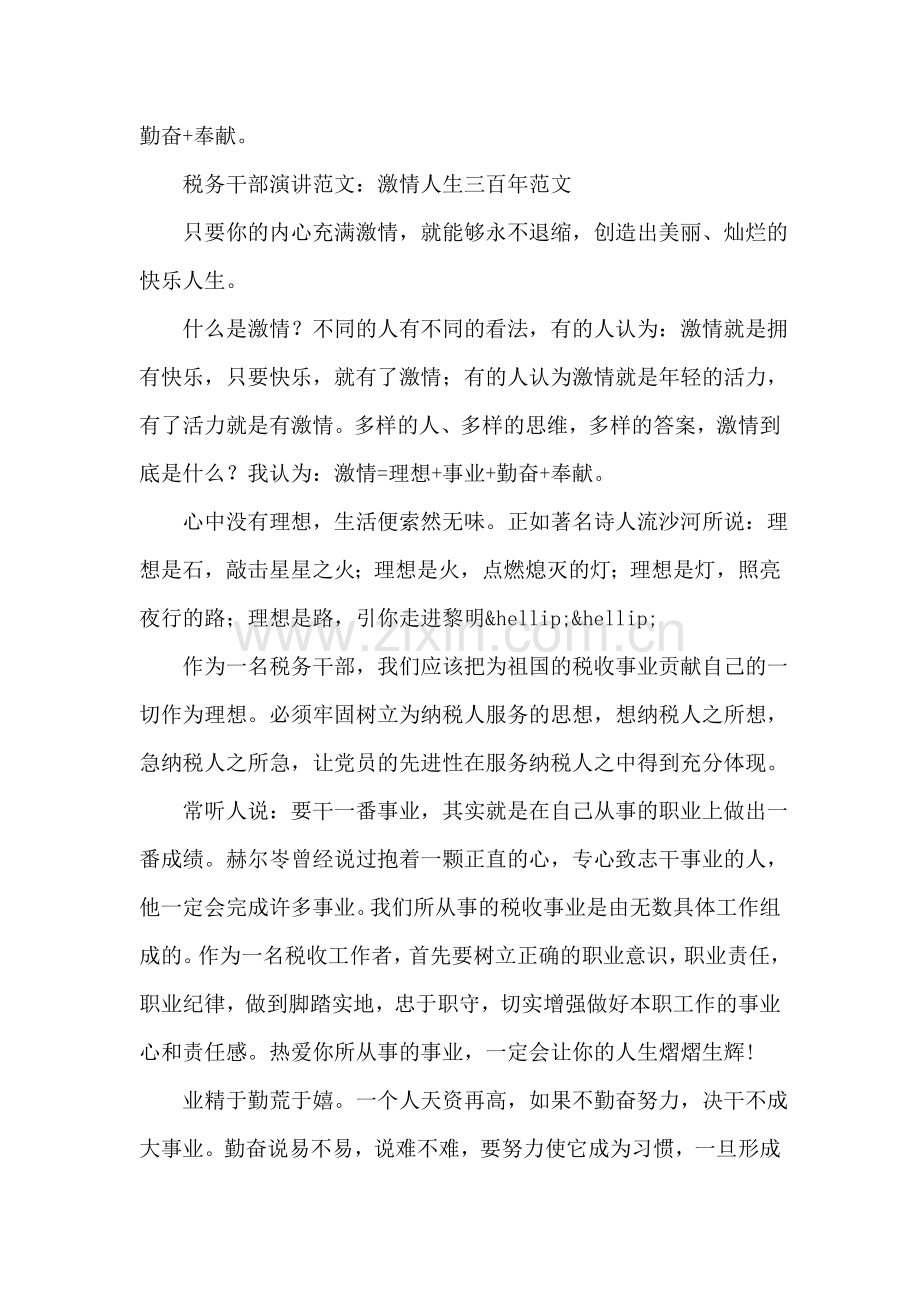 商品房买卖契约的预售登记手续如何办理.doc_第2页