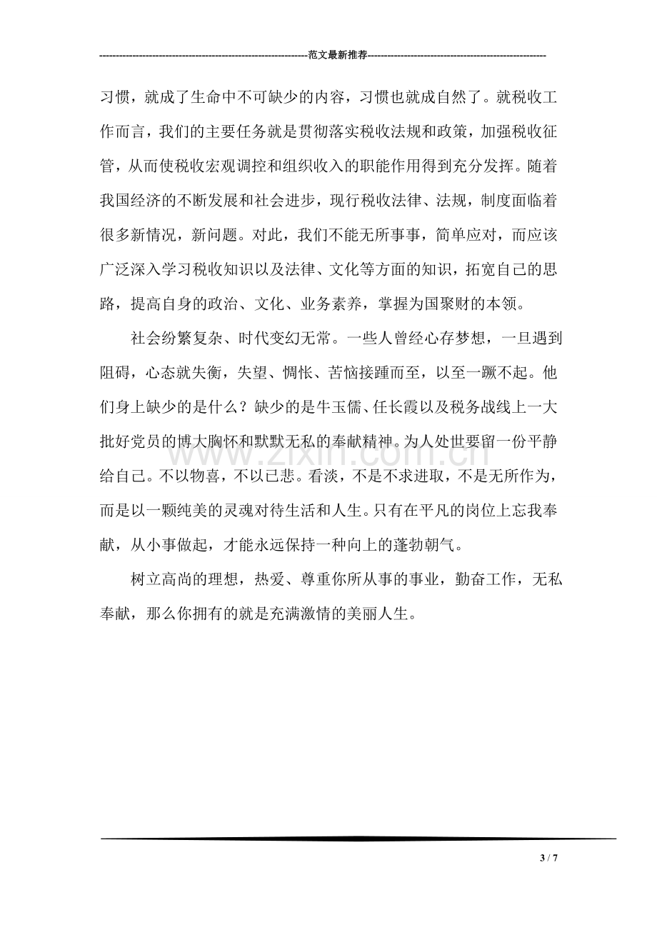 商品房买卖契约的预售登记手续如何办理.doc_第3页