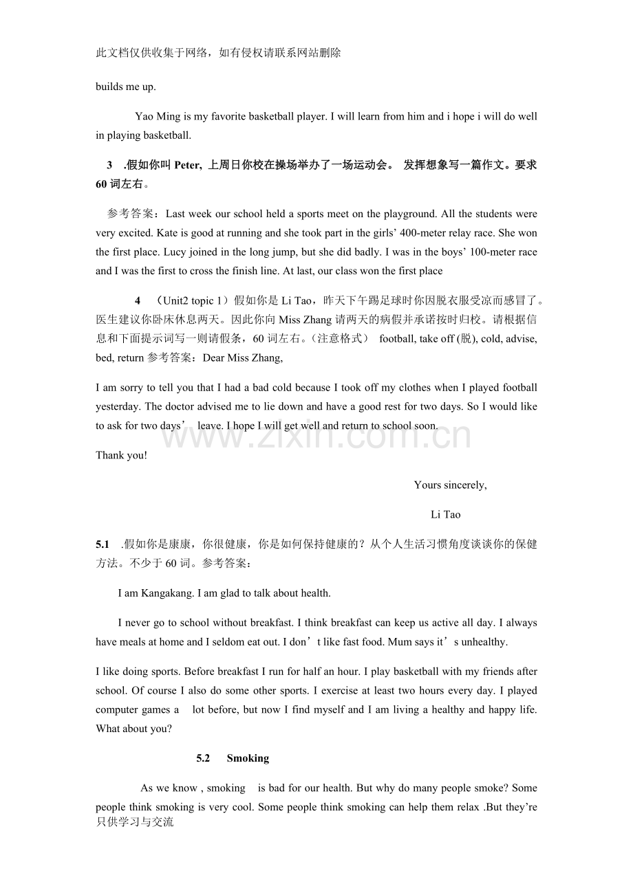 仁爱八年级上册英语作文复习演示教学.docx_第2页