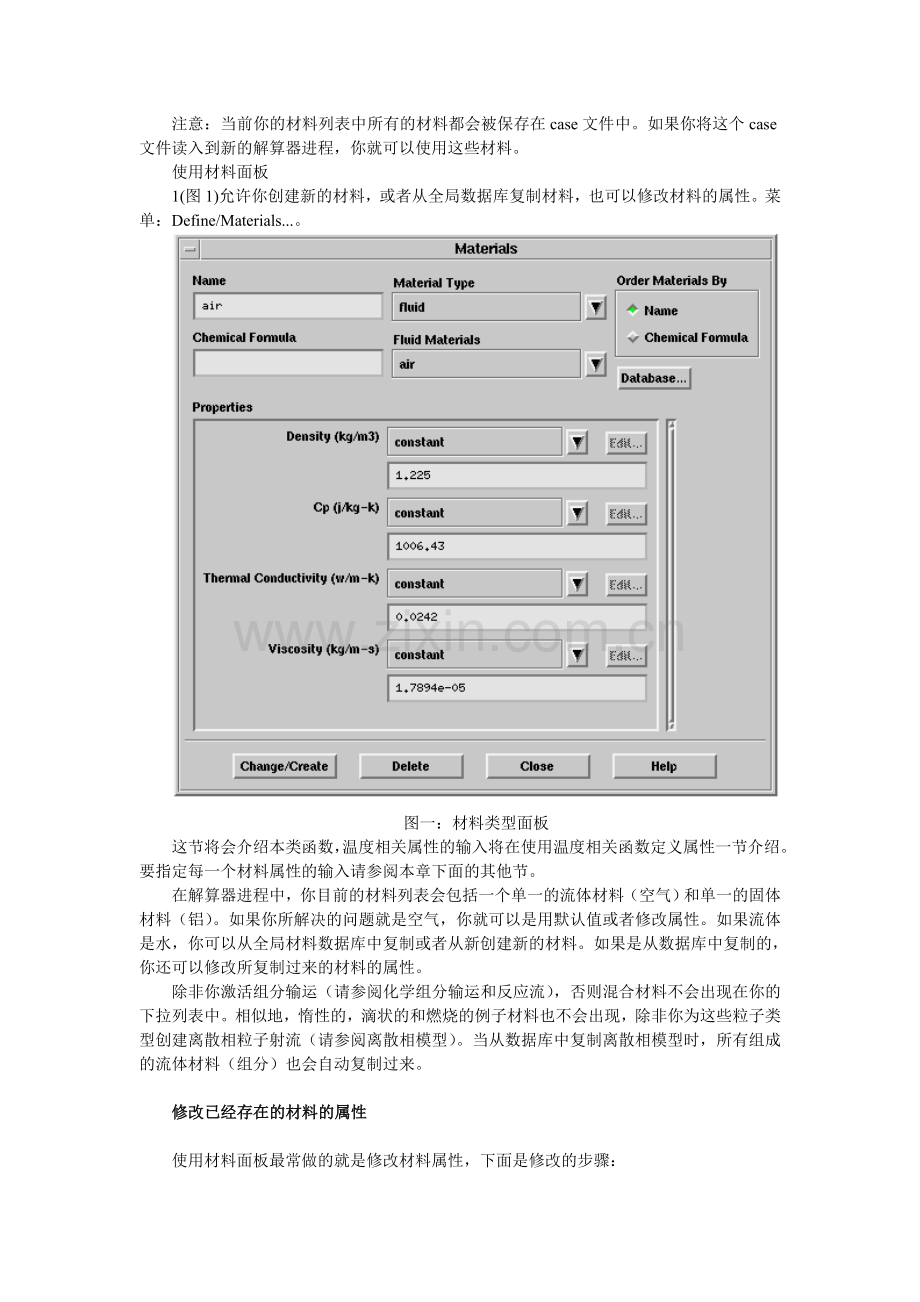 第07章-fluent流体物性33.doc_第2页