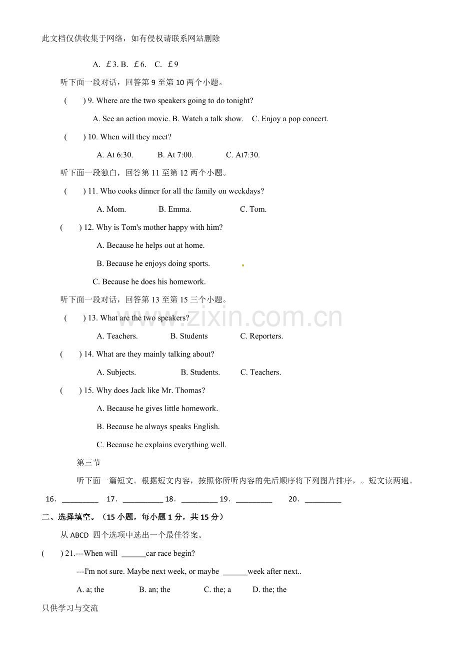 河南省中考英语试卷及答案(word版)教学内容.doc_第2页