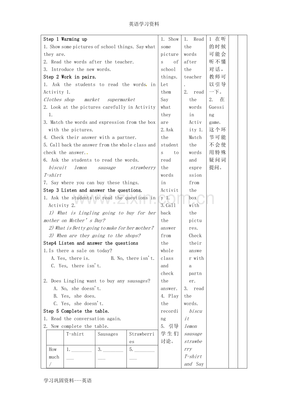 七年级英语下册Module+5+Shopping+Unit+1+What+can+I+do+for+you教案(新外研版)培训讲学.doc_第2页