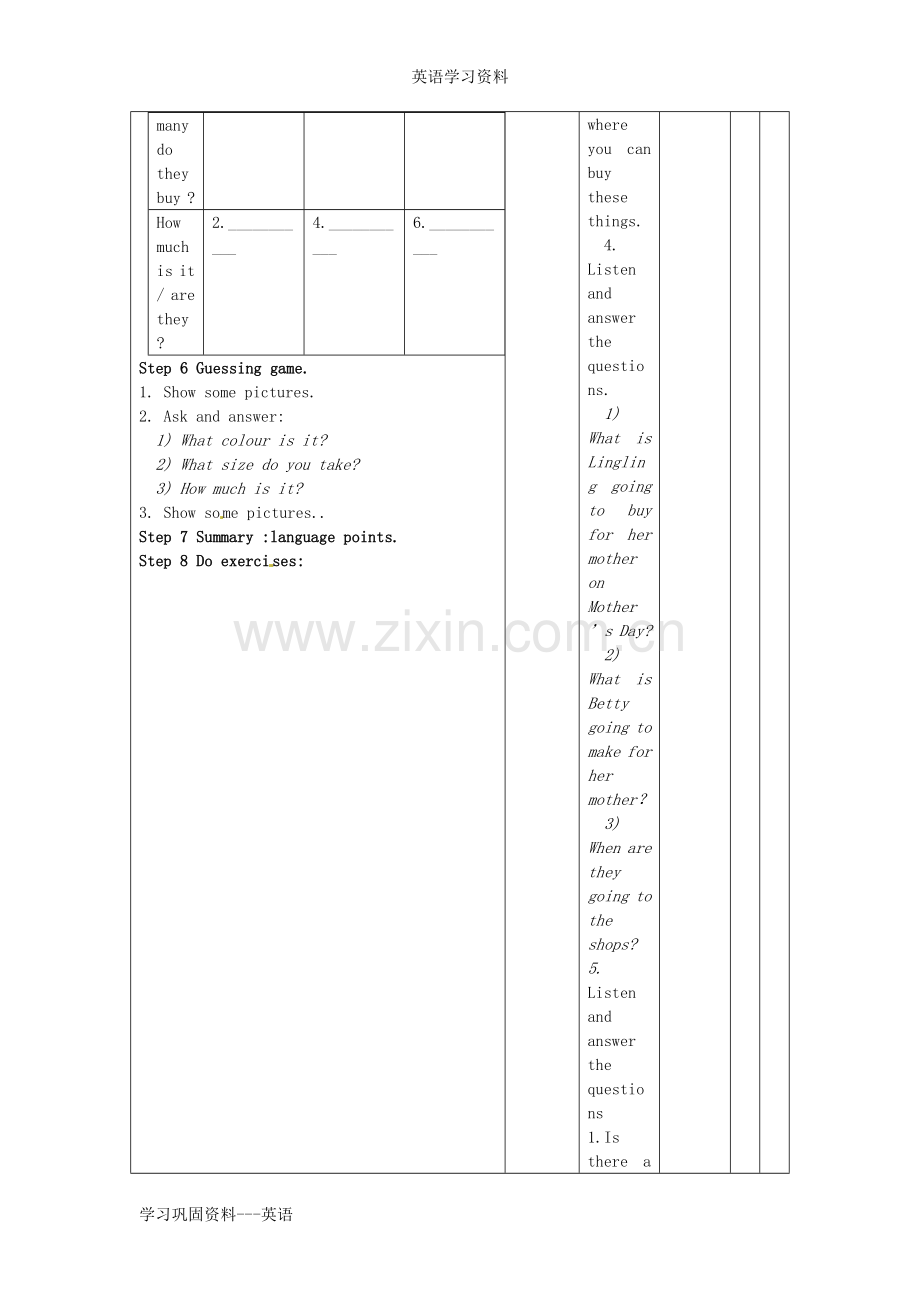 七年级英语下册Module+5+Shopping+Unit+1+What+can+I+do+for+you教案(新外研版)培训讲学.doc_第3页