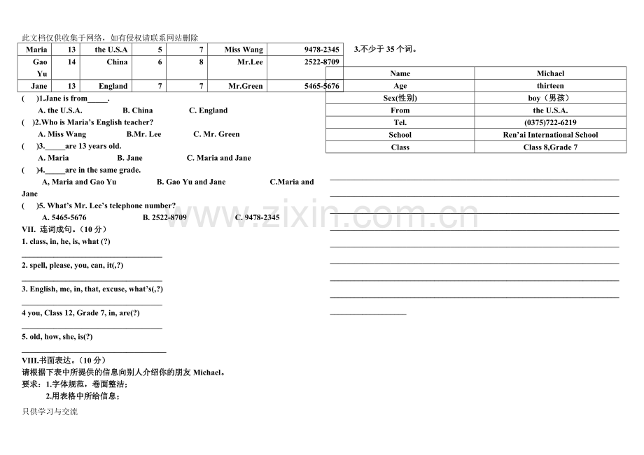 仁爱版七年级上册英语unit1topic3练习题讲课稿.doc_第3页