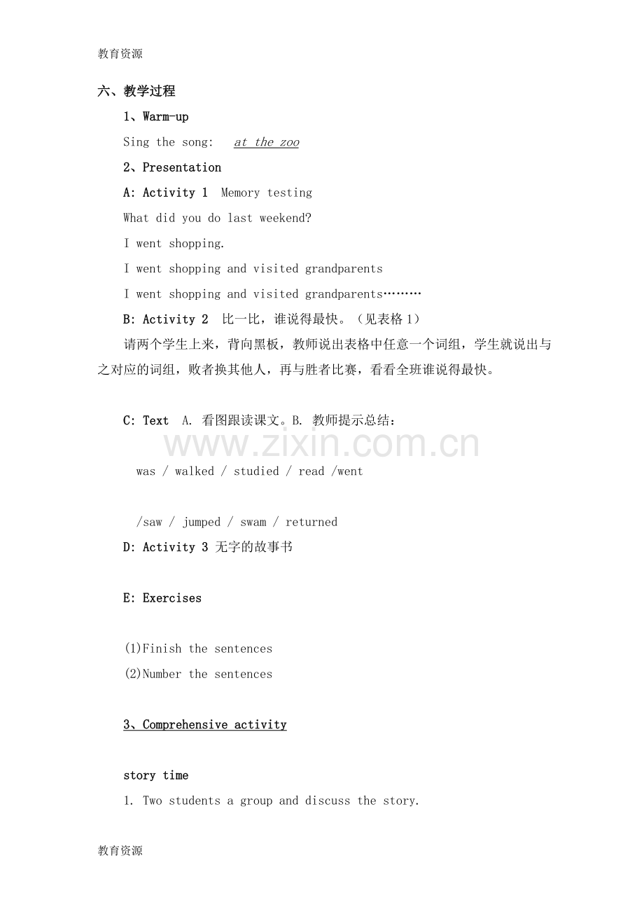 六年级下册英语教案Unit-3--We-are-going-to-travel-第五、六课时-人教(精通)学习专用.doc_第3页