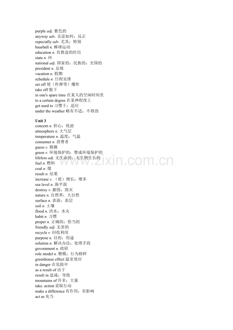 广州牛津版九年级下册英语新版单词表教学文稿.doc_第2页