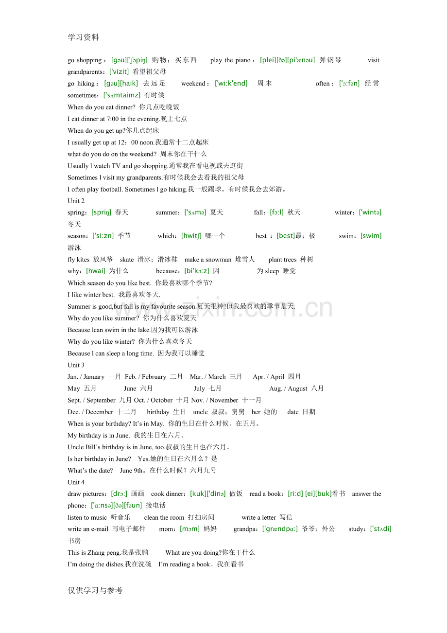 小学五年级英语单词表教案资料.doc_第3页