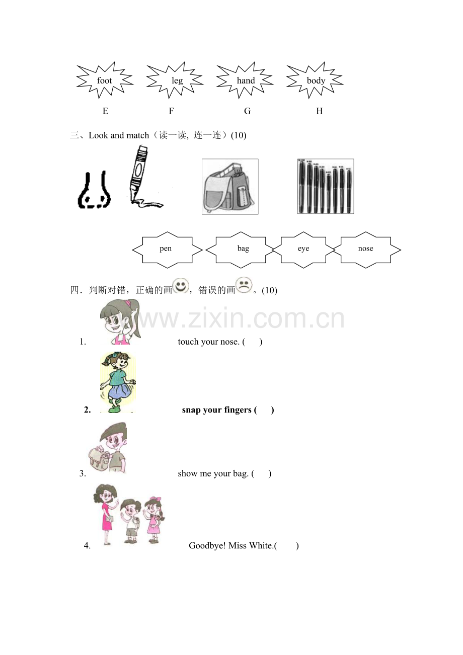 小学英语三年级上册英语期中测试题.doc_第2页