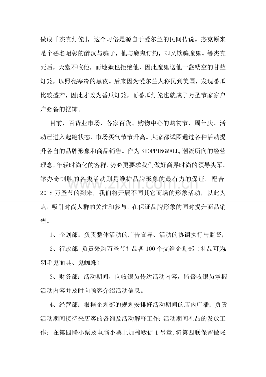 诚信承诺书范文.doc_第2页