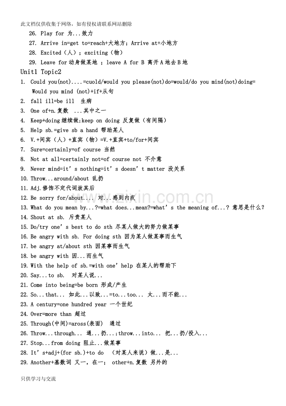 仁爱版八年级上册英语知识点教学内容.doc_第2页