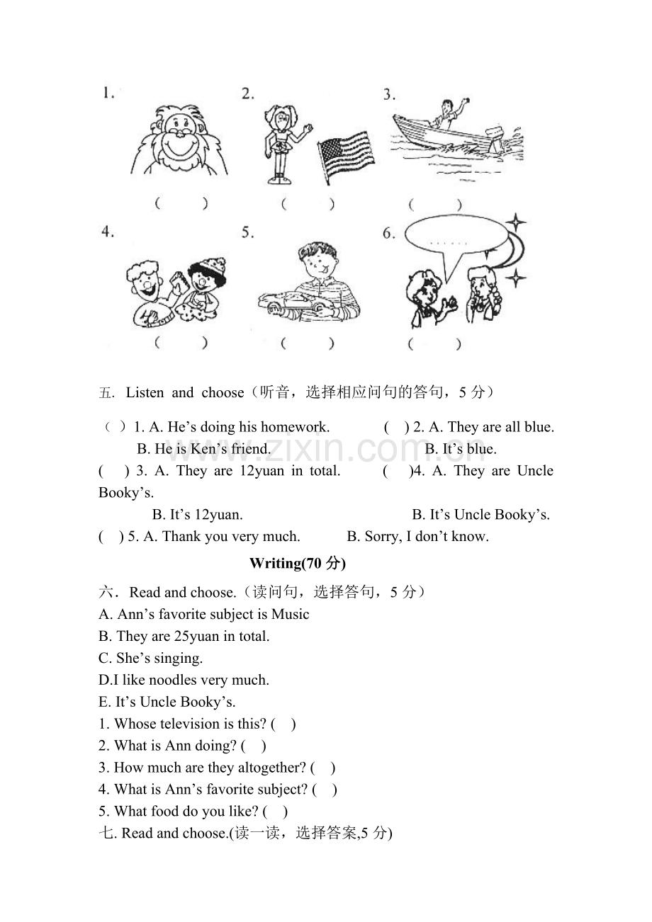 北师大小学三年级英语上期末试题.doc_第3页