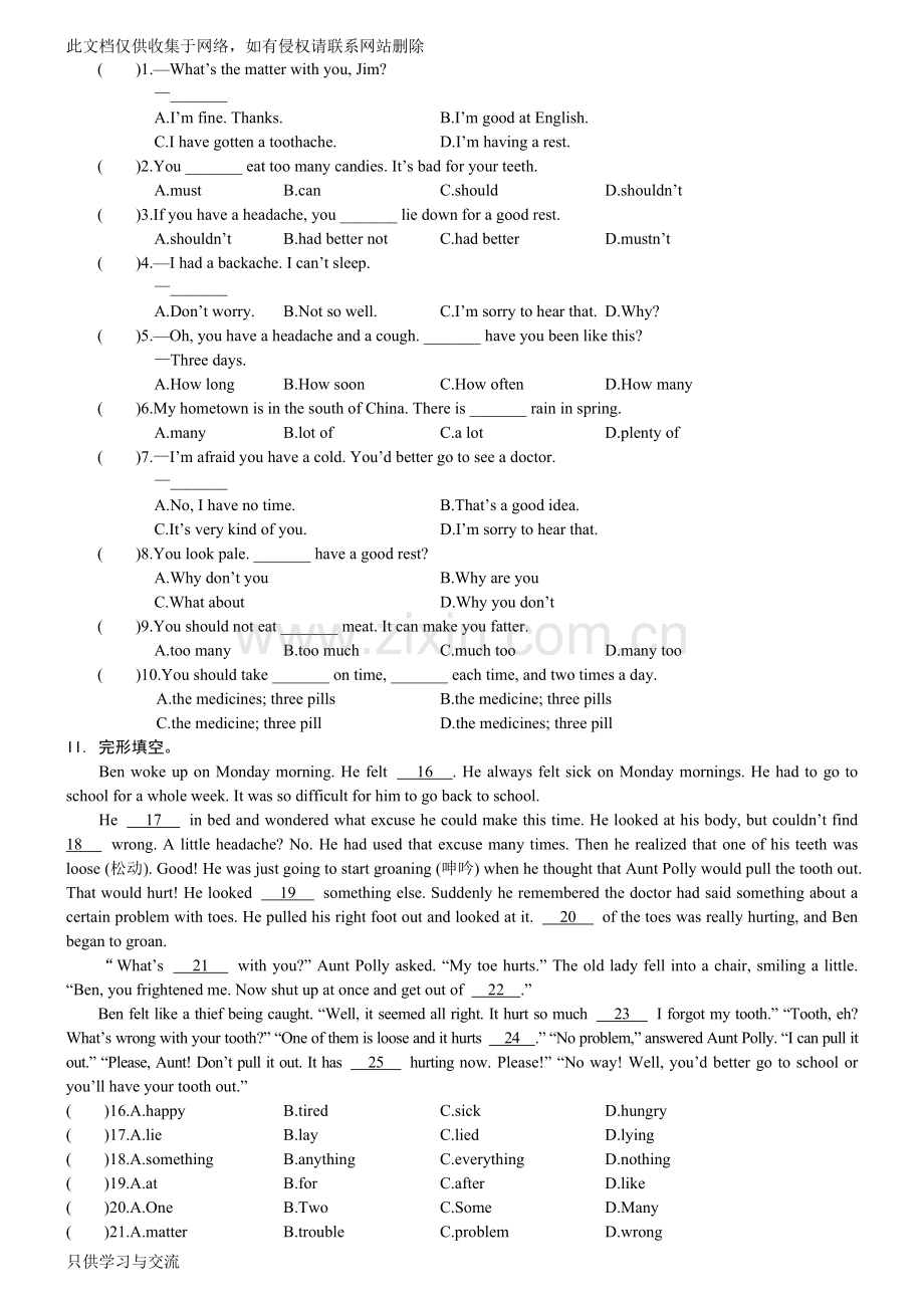 仁爱英语八年级上Unit2topic1教学内容.doc_第3页