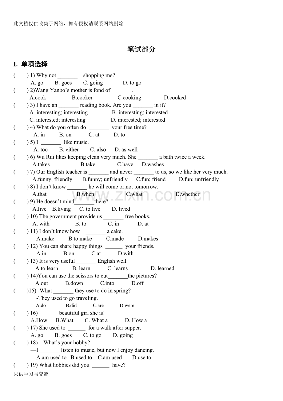 仁爱版八年级英语上册unit3topic1测试卷及答案教程文件.doc_第1页