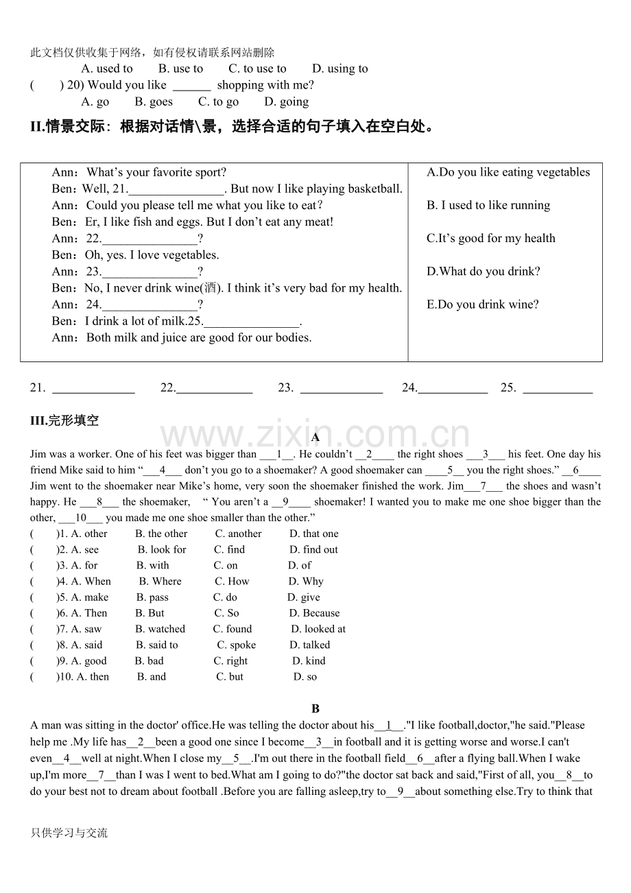 仁爱版八年级英语上册unit3topic1测试卷及答案教程文件.doc_第2页