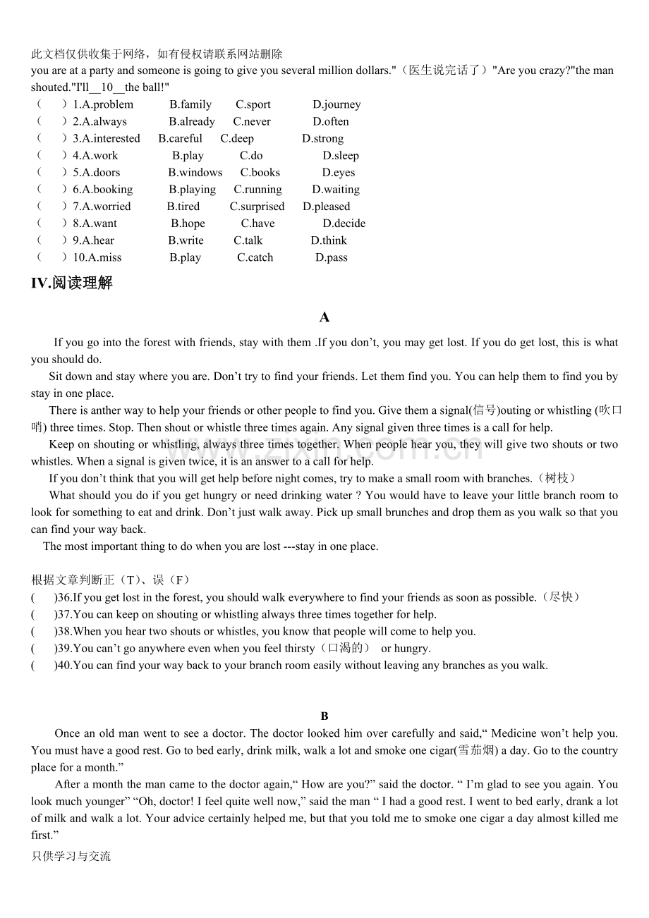 仁爱版八年级英语上册unit3topic1测试卷及答案教程文件.doc_第3页